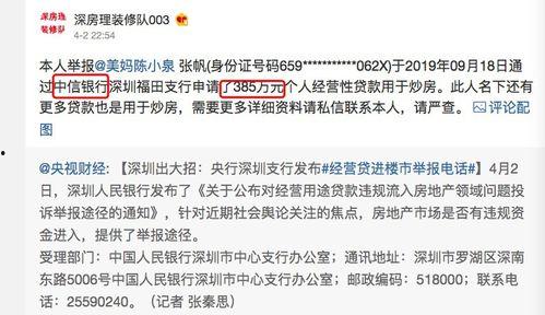 今日关注的爆料电话号码,今日焦点爆料电话号码背后的惊人真相